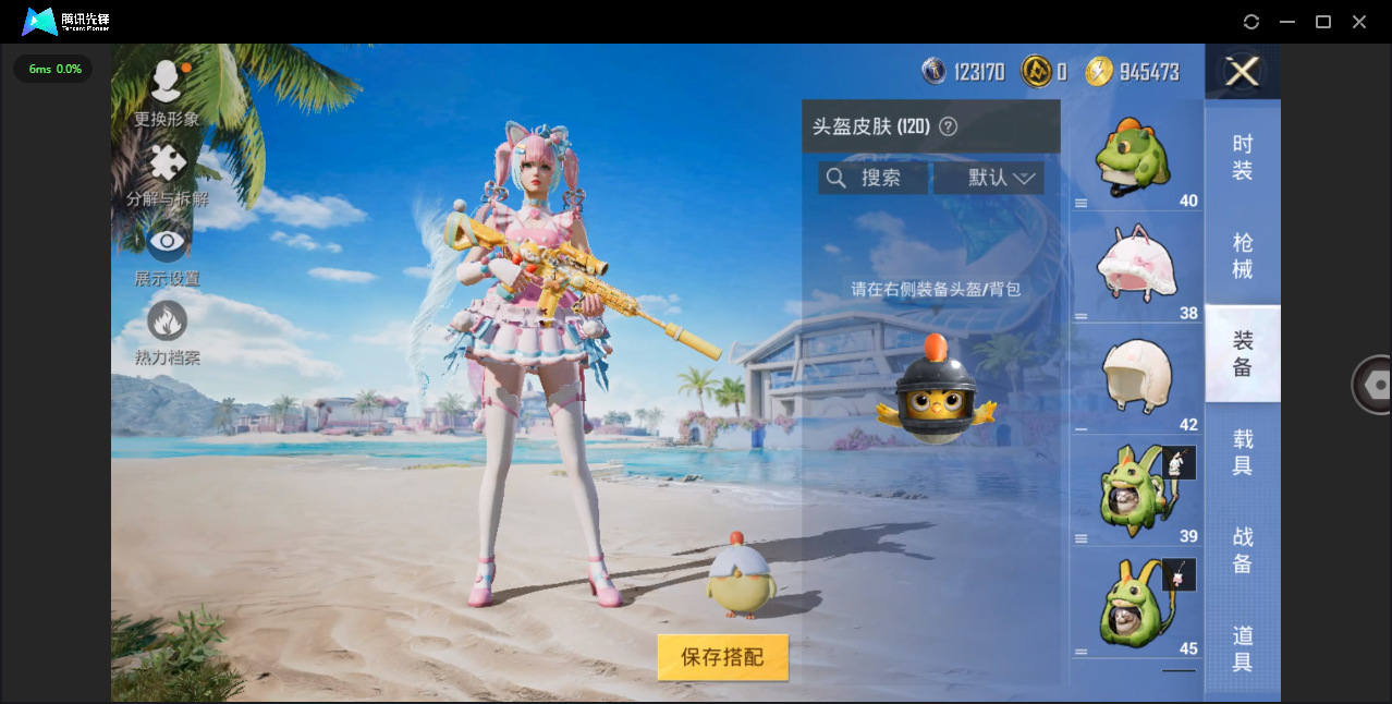 HPHMY3326816和平精英账号详情图24 HPHMY3326816和平精英账号详情图24