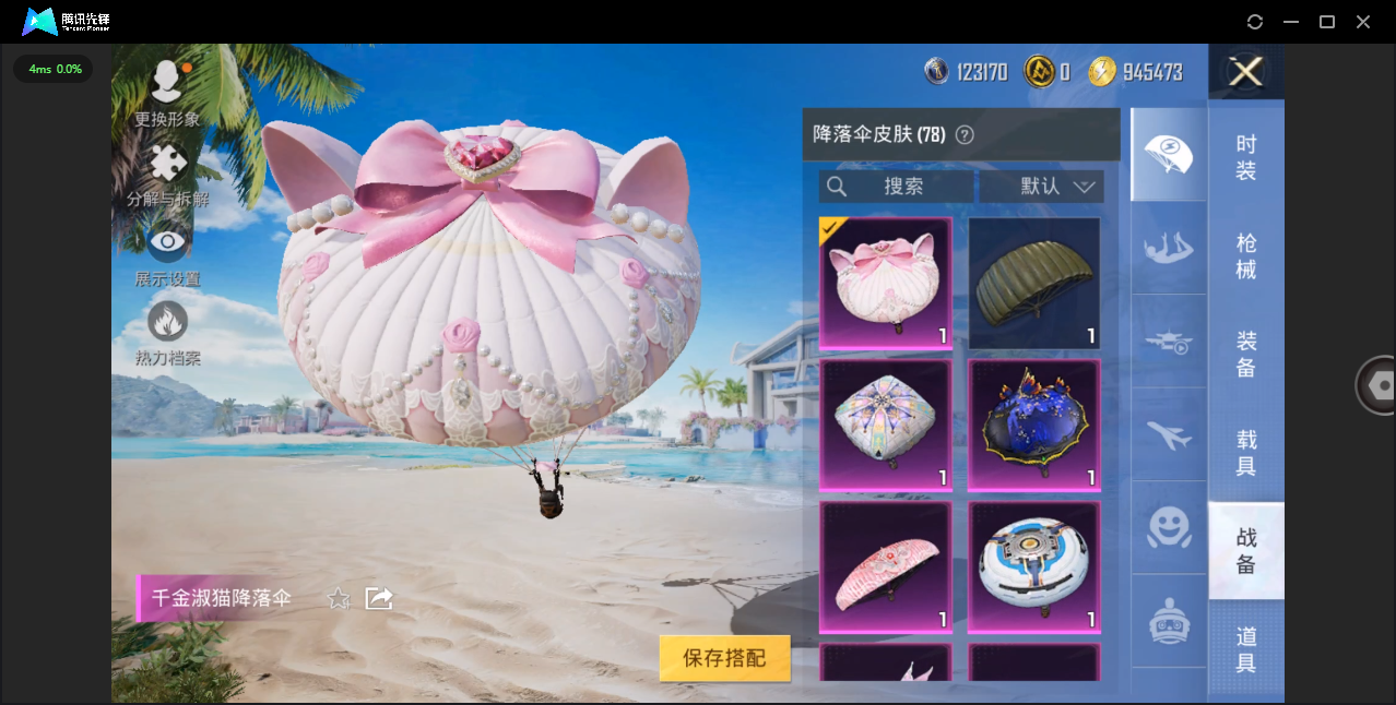 HPHMY3326816和平精英账号详情图27 HPHMY3326816和平精英账号详情图27