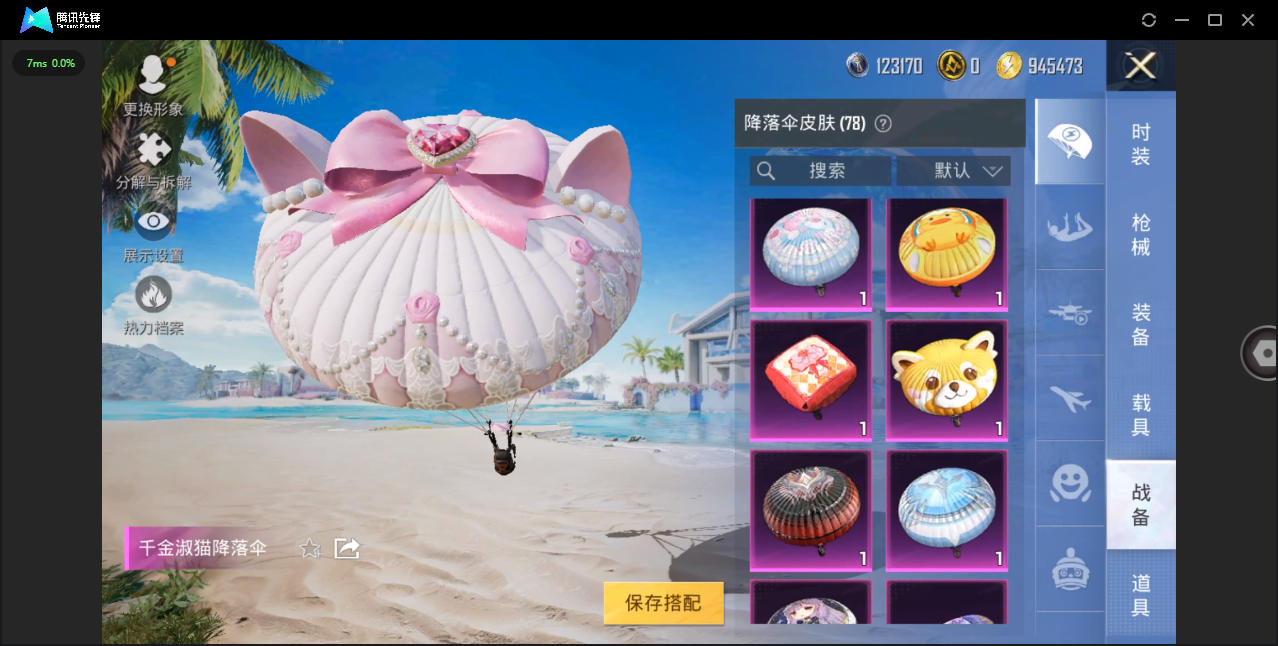 HPHMY3326816和平精英账号详情图28 HPHMY3326816和平精英账号详情图28
