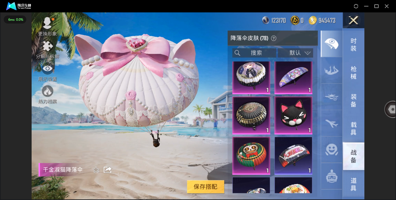 HPHMY3326816和平精英账号详情图29 HPHMY3326816和平精英账号详情图29