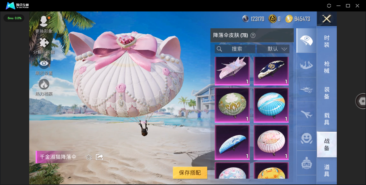 HPHMY3326816和平精英账号详情图30 HPHMY3326816和平精英账号详情图30