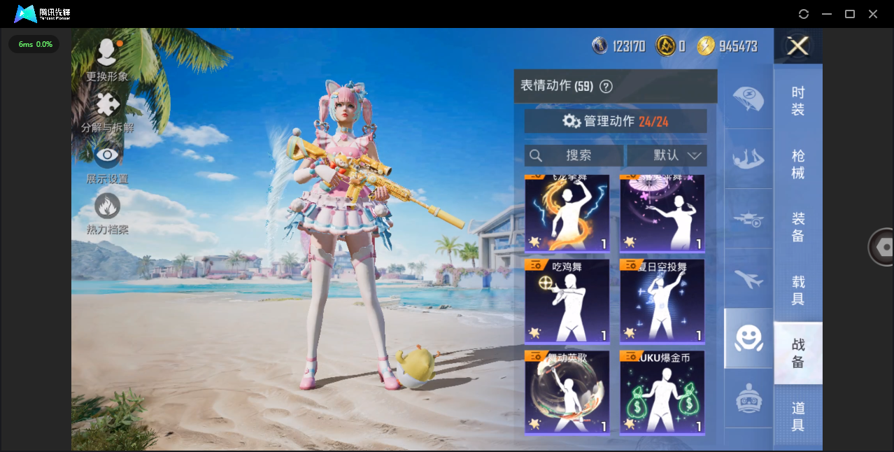 HPHMY3326816和平精英账号详情图32 HPHMY3326816和平精英账号详情图32