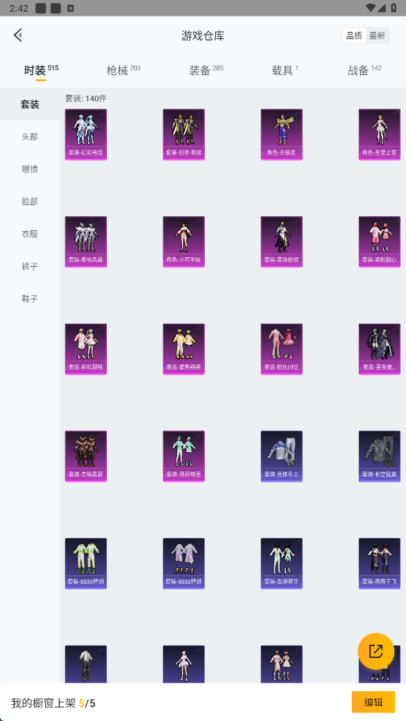 HPHMY3326816和平精英账号详情图35 HPHMY3326816和平精英账号详情图35
