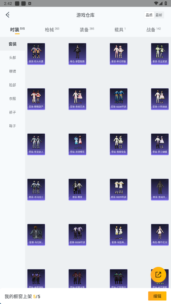 HPHMY3326816和平精英账号详情图37 HPHMY3326816和平精英账号详情图37