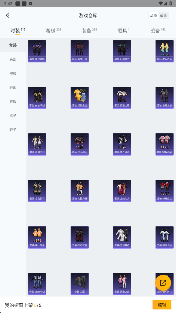 HPHMY3326816和平精英账号详情图38 HPHMY3326816和平精英账号详情图38