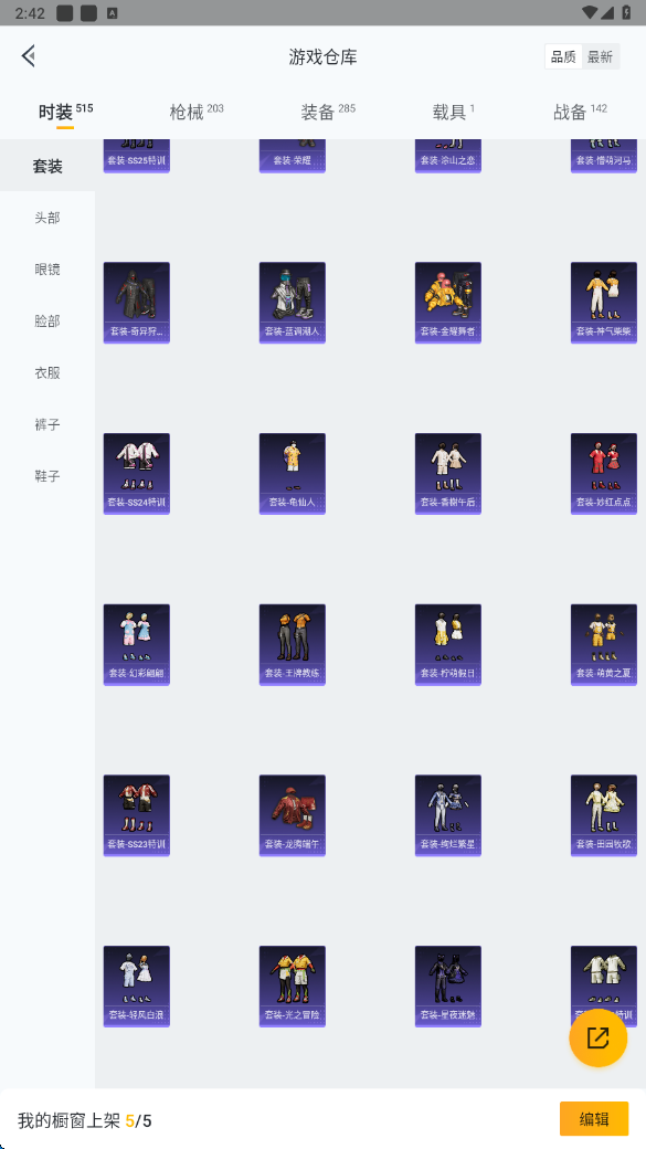 HPHMY3326816和平精英账号详情图41 HPHMY3326816和平精英账号详情图41