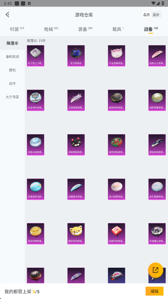 HPHMY3326816和平精英账号详情图42 HPHMY3326816和平精英账号详情图42