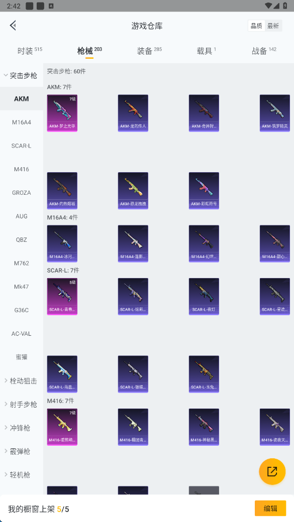 HPHMY3326816和平精英账号详情图44 HPHMY3326816和平精英账号详情图44