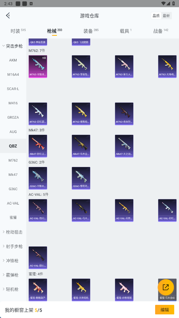 HPHMY3326816和平精英账号详情图46 HPHMY3326816和平精英账号详情图46