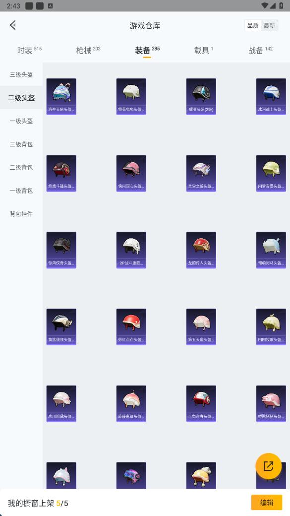HPHMY3326816和平精英账号详情图47 HPHMY3326816和平精英账号详情图47