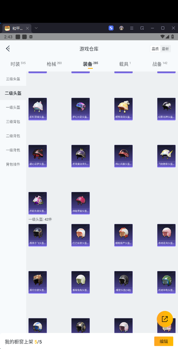 HPHMY3326816和平精英账号详情图48 HPHMY3326816和平精英账号详情图48