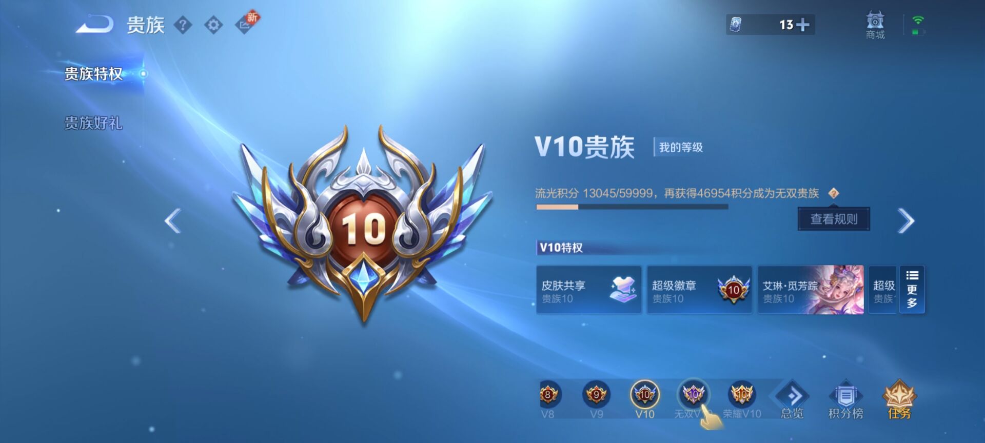 WZDN3271040王者荣耀账号详情图4 WZDN3271040王者荣耀账号详情图4