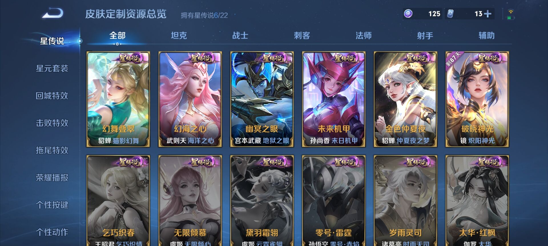 WZDN3271040王者荣耀账号详情图16 WZDN3271040王者荣耀账号详情图16