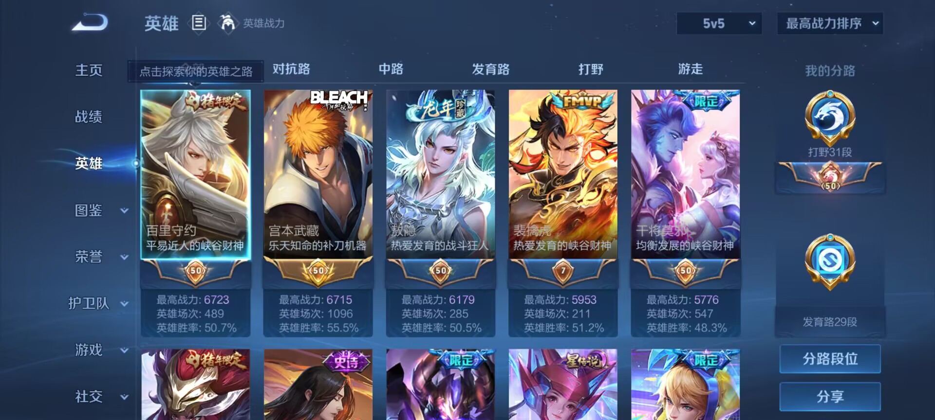 WZDN3271040王者荣耀账号详情图19 WZDN3271040王者荣耀账号详情图19