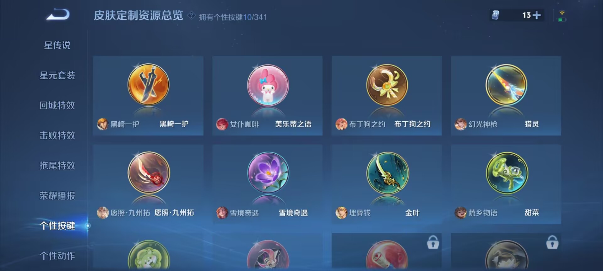 WZDN3271040王者荣耀账号详情图10 WZDN3271040王者荣耀账号详情图10