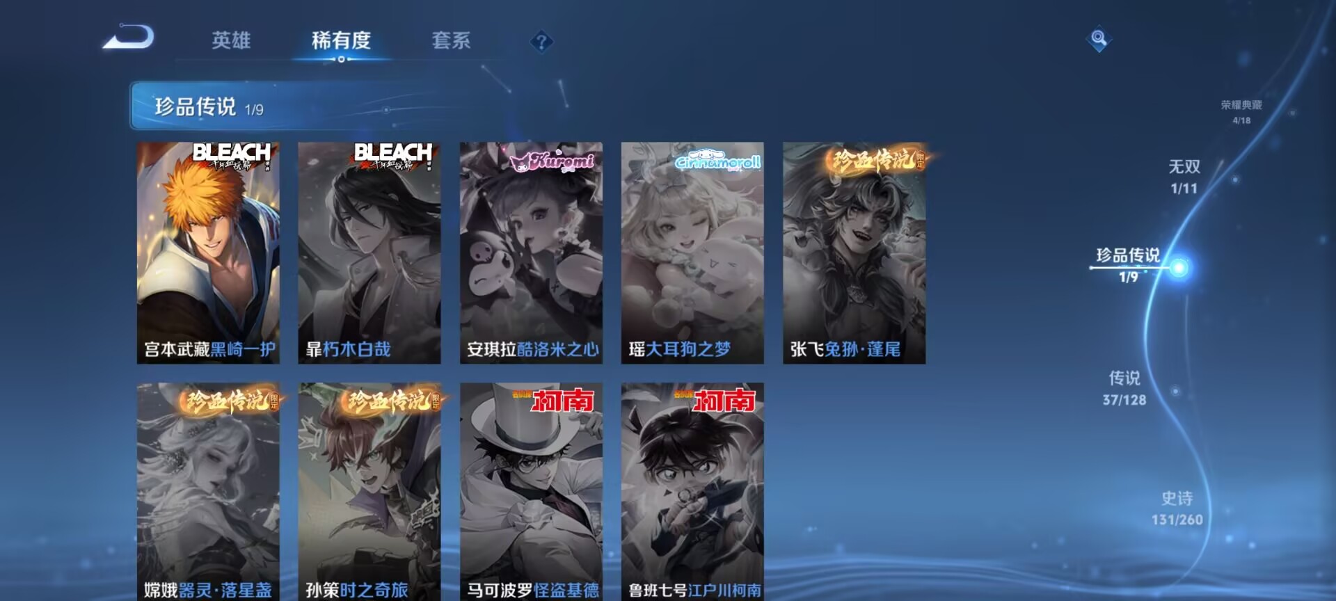 WZDN3271040王者荣耀账号详情图11 WZDN3271040王者荣耀账号详情图11