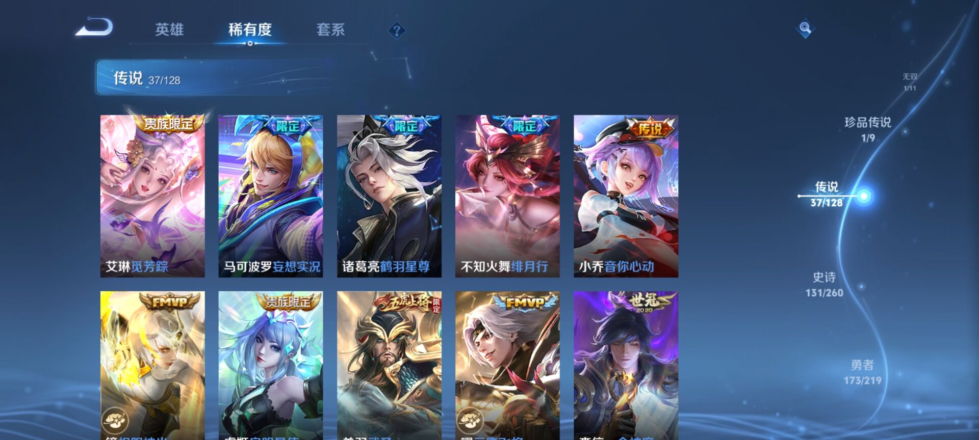 WZDN3271040王者荣耀账号详情图15 WZDN3271040王者荣耀账号详情图15