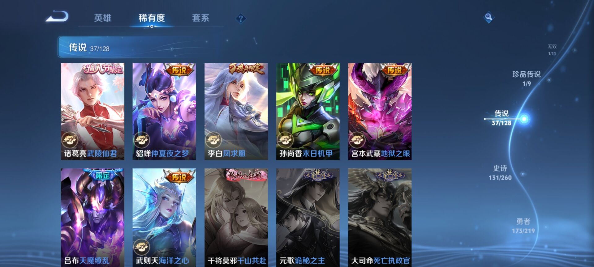 WZDN3271040王者荣耀账号详情图13 WZDN3271040王者荣耀账号详情图13