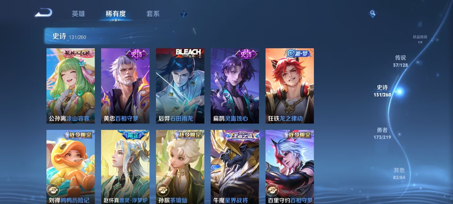 WZDN3271040王者荣耀账号详情图14 WZDN3271040王者荣耀账号详情图14