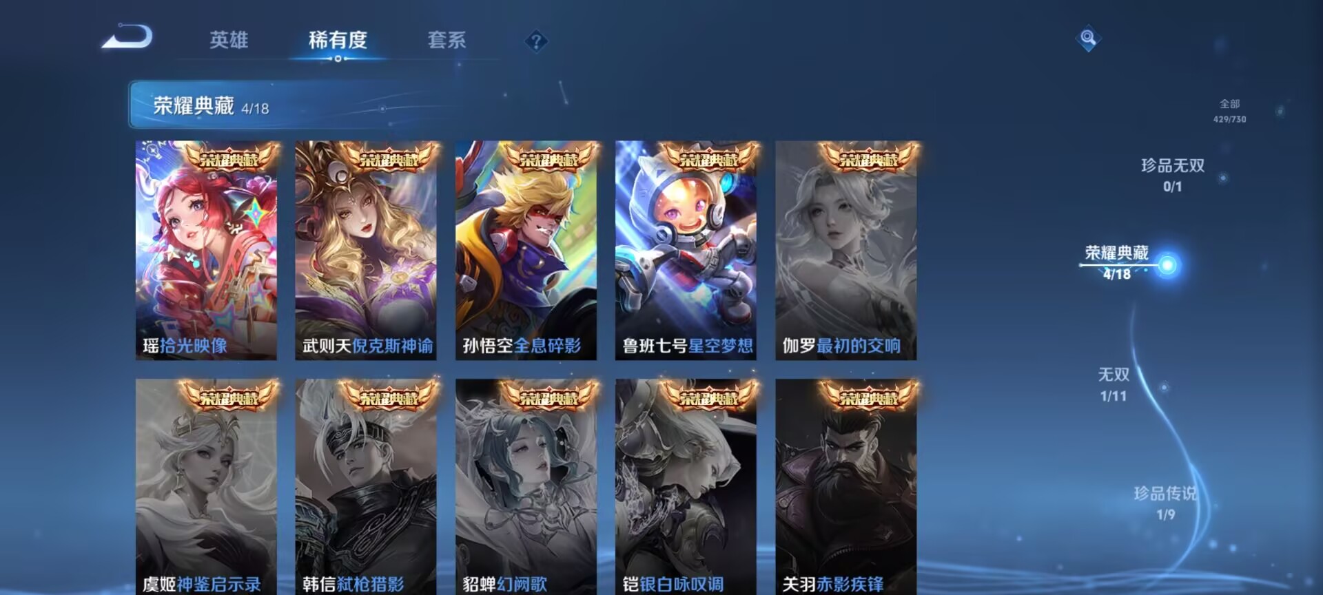 WZDN3271040王者荣耀账号详情图3 WZDN3271040王者荣耀账号详情图3