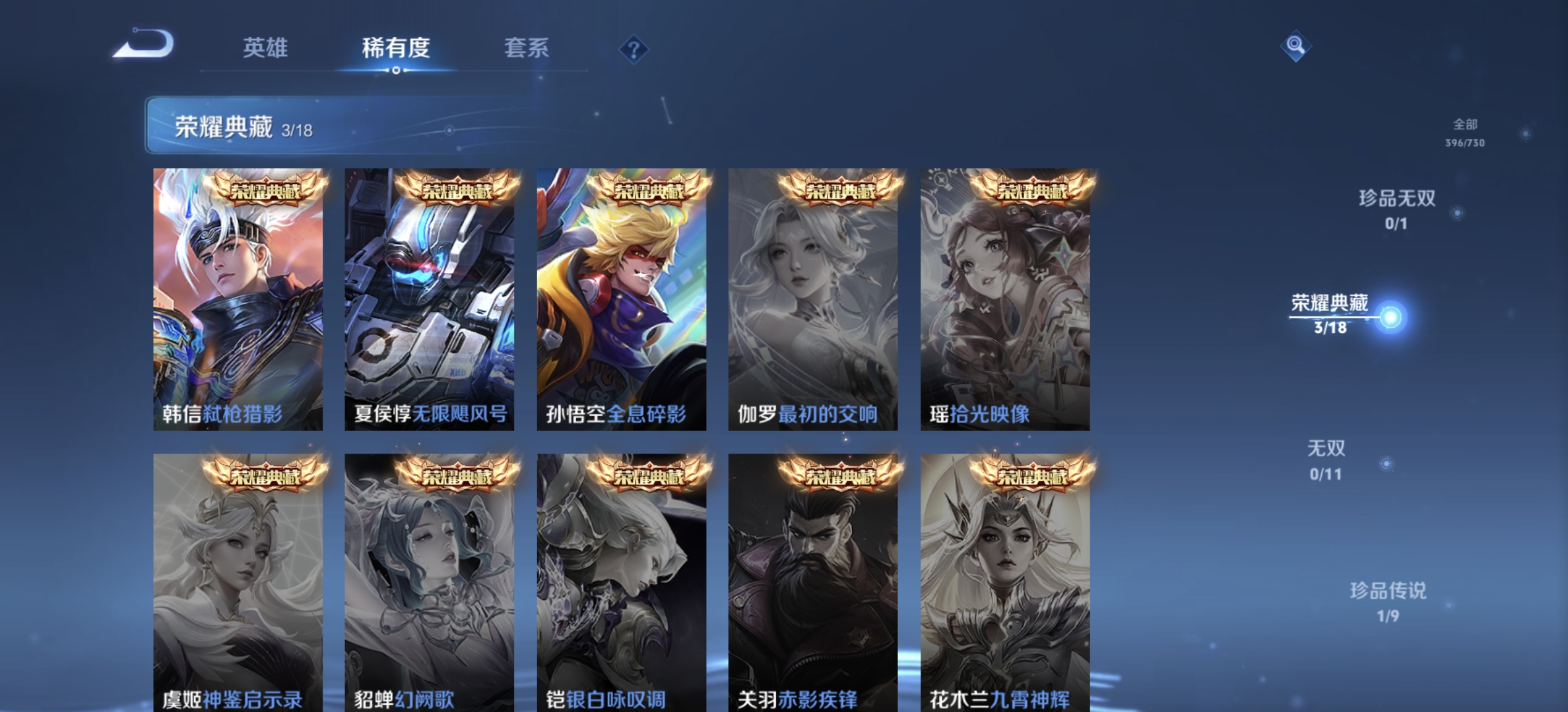 WZDN3271050王者荣耀账号详情图8 WZDN3271050王者荣耀账号详情图8