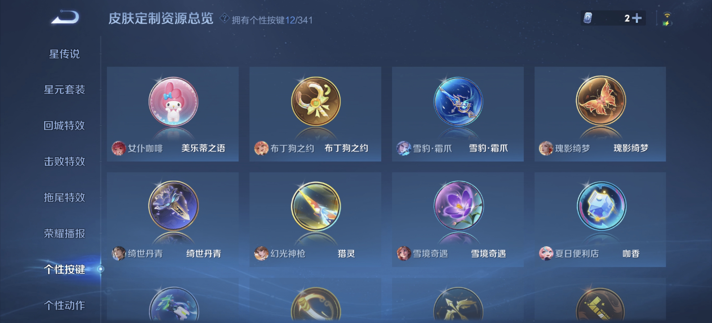WZDN3271050王者荣耀账号详情图9 WZDN3271050王者荣耀账号详情图9
