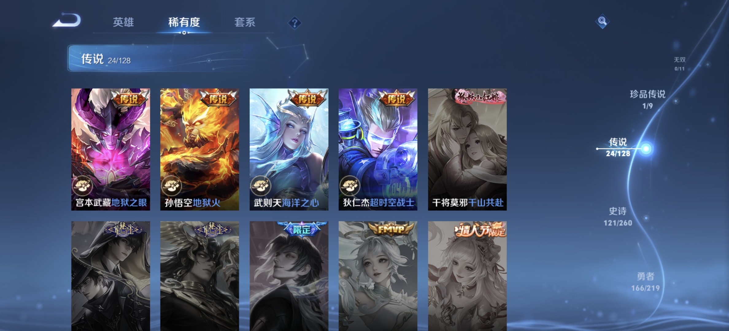 WZDN3271050王者荣耀账号详情图11 WZDN3271050王者荣耀账号详情图11