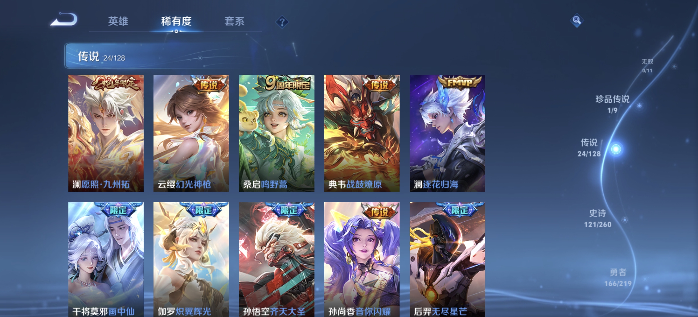 WZDN3271050王者荣耀账号详情图12 WZDN3271050王者荣耀账号详情图12