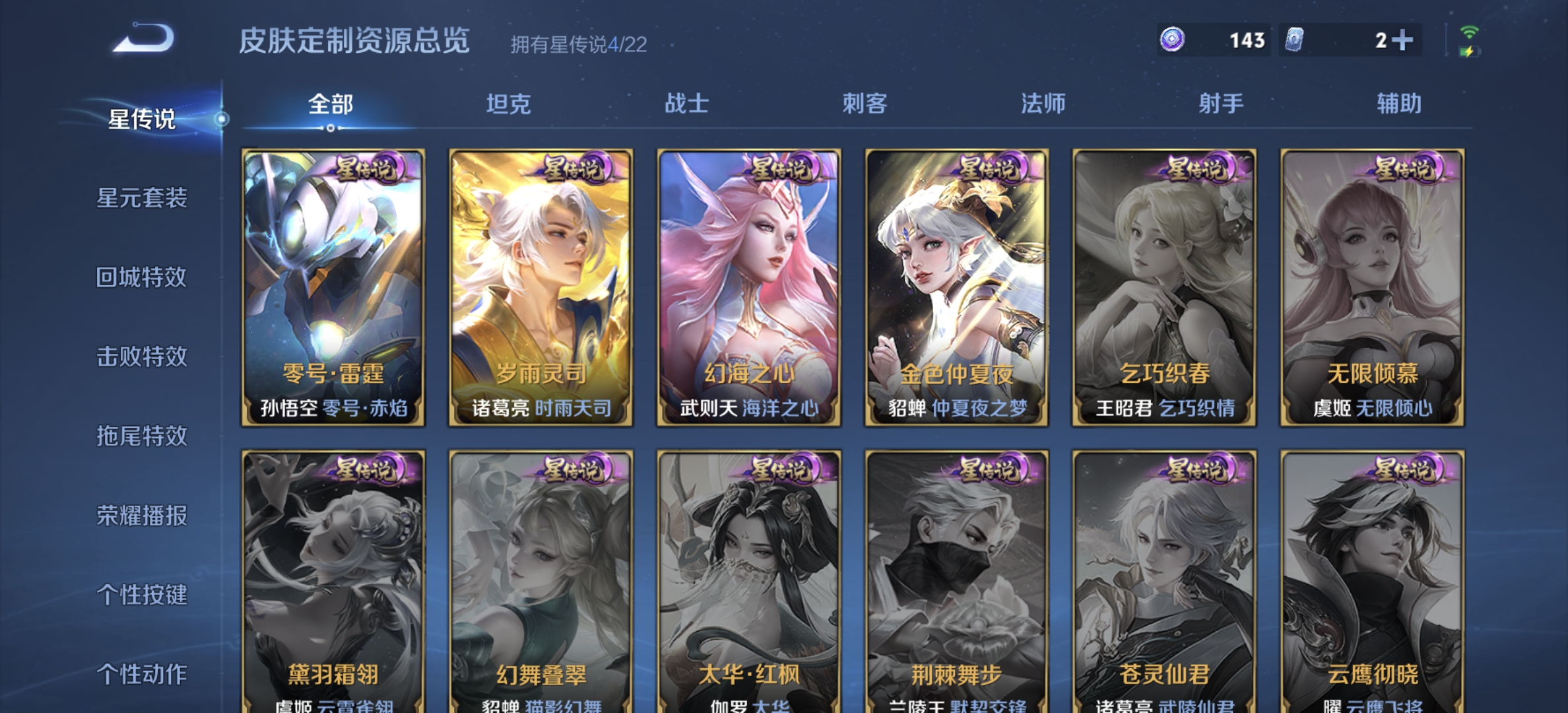 WZDN3271050王者荣耀账号详情图13 WZDN3271050王者荣耀账号详情图13