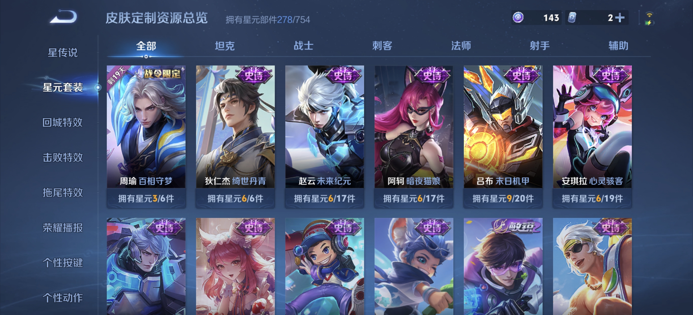 WZDN3271050王者荣耀账号详情图14 WZDN3271050王者荣耀账号详情图14