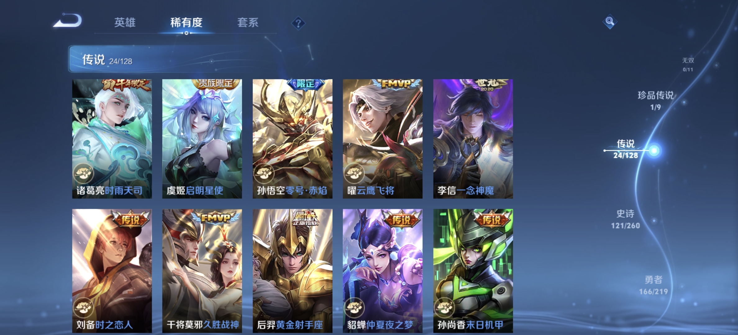 WZDN3271050王者荣耀账号详情图3 WZDN3271050王者荣耀账号详情图3