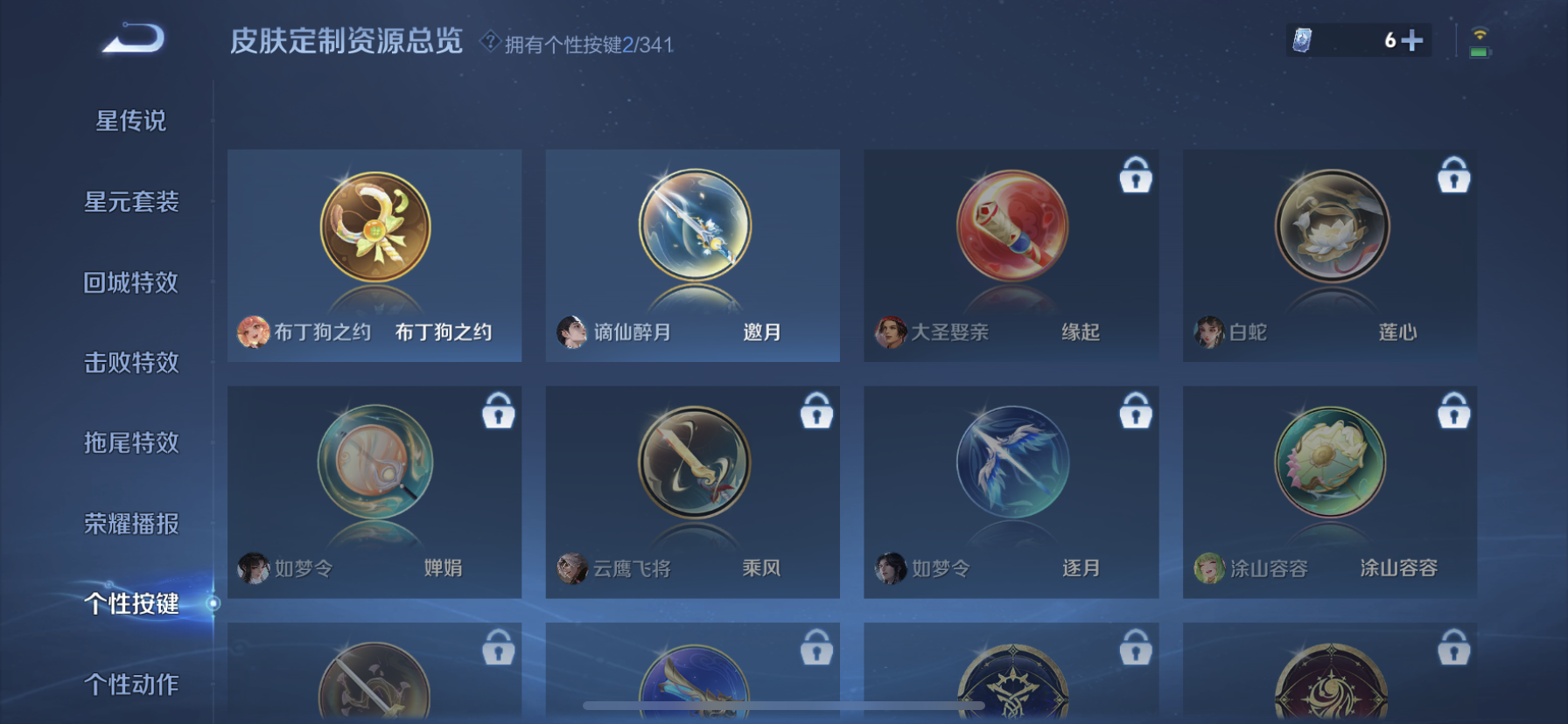 WZDN3271052王者荣耀账号详情图7