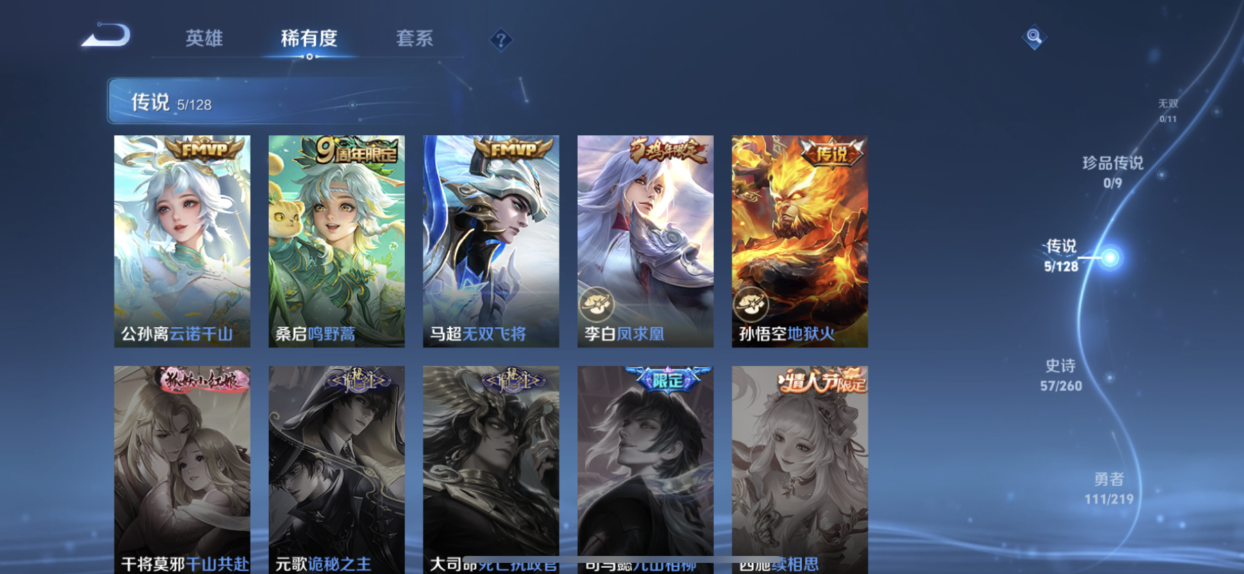 WZDN3271052王者荣耀账号详情图9