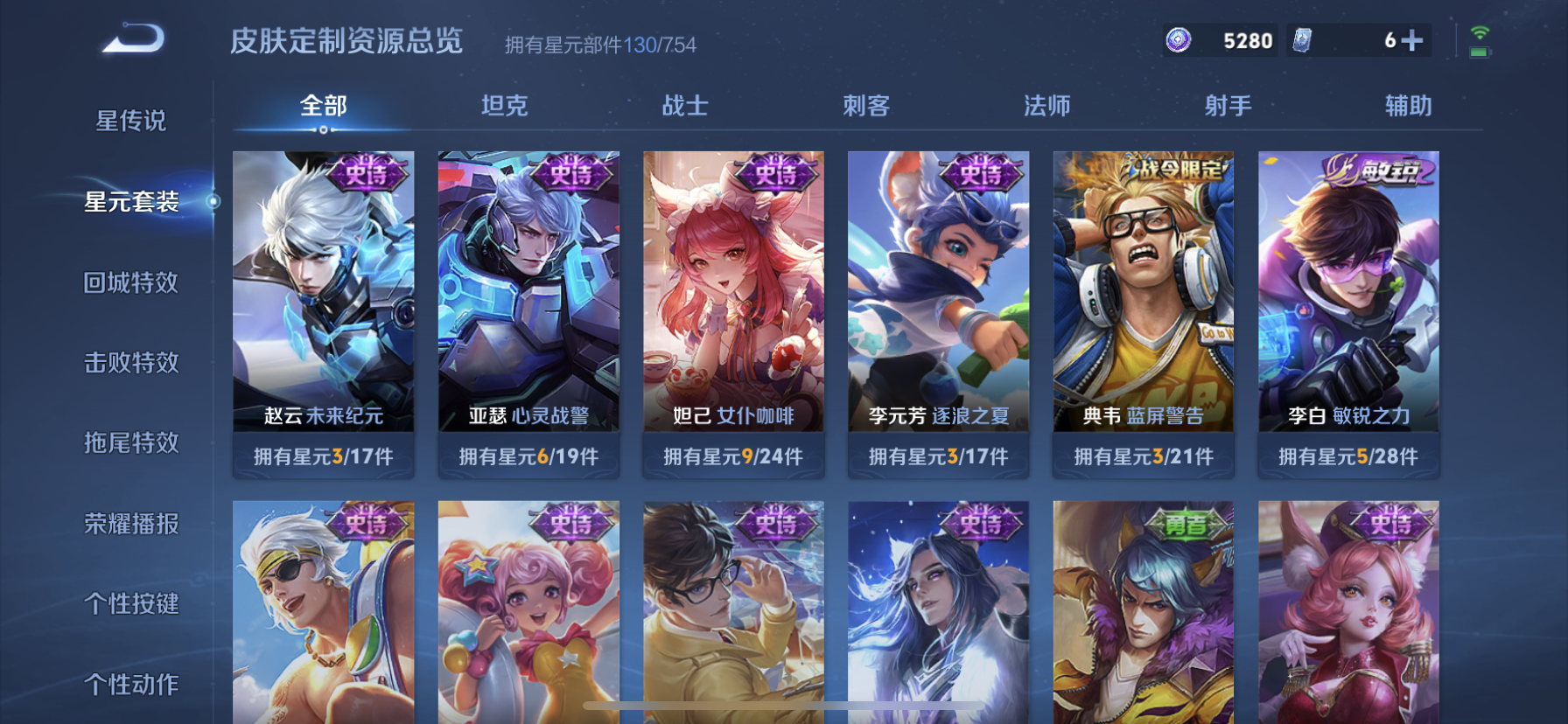 WZDN3271052王者荣耀账号详情图10