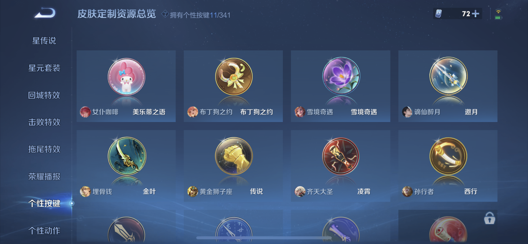 WZDN3271055王者荣耀账号详情图9 WZDN3271055王者荣耀账号详情图9