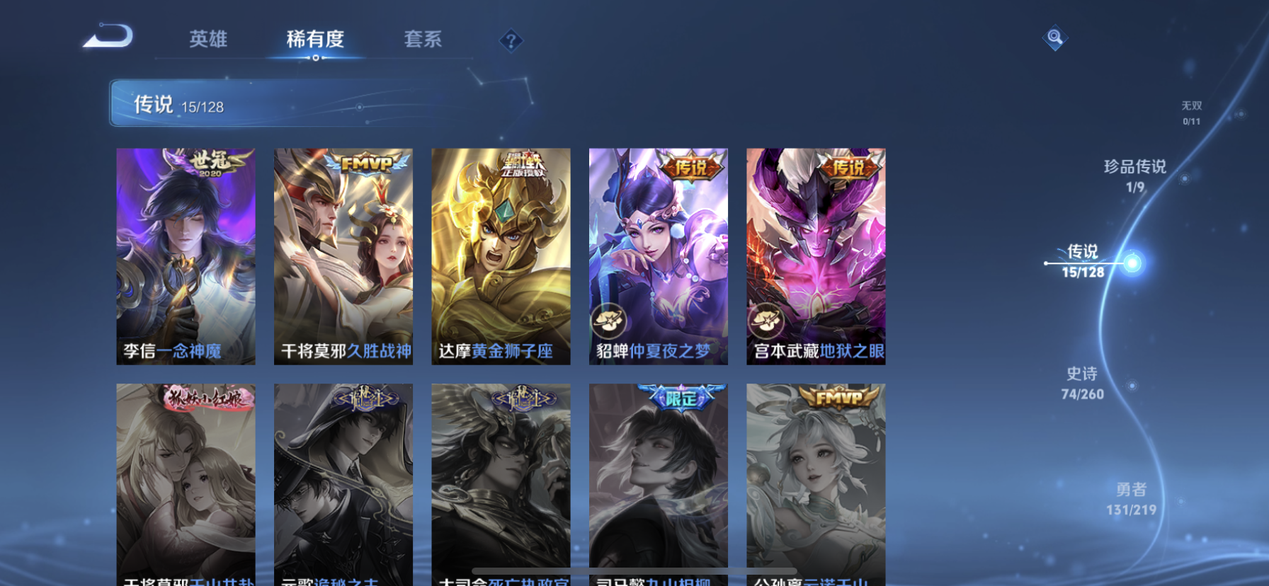 WZDN3271055王者荣耀账号详情图11 WZDN3271055王者荣耀账号详情图11