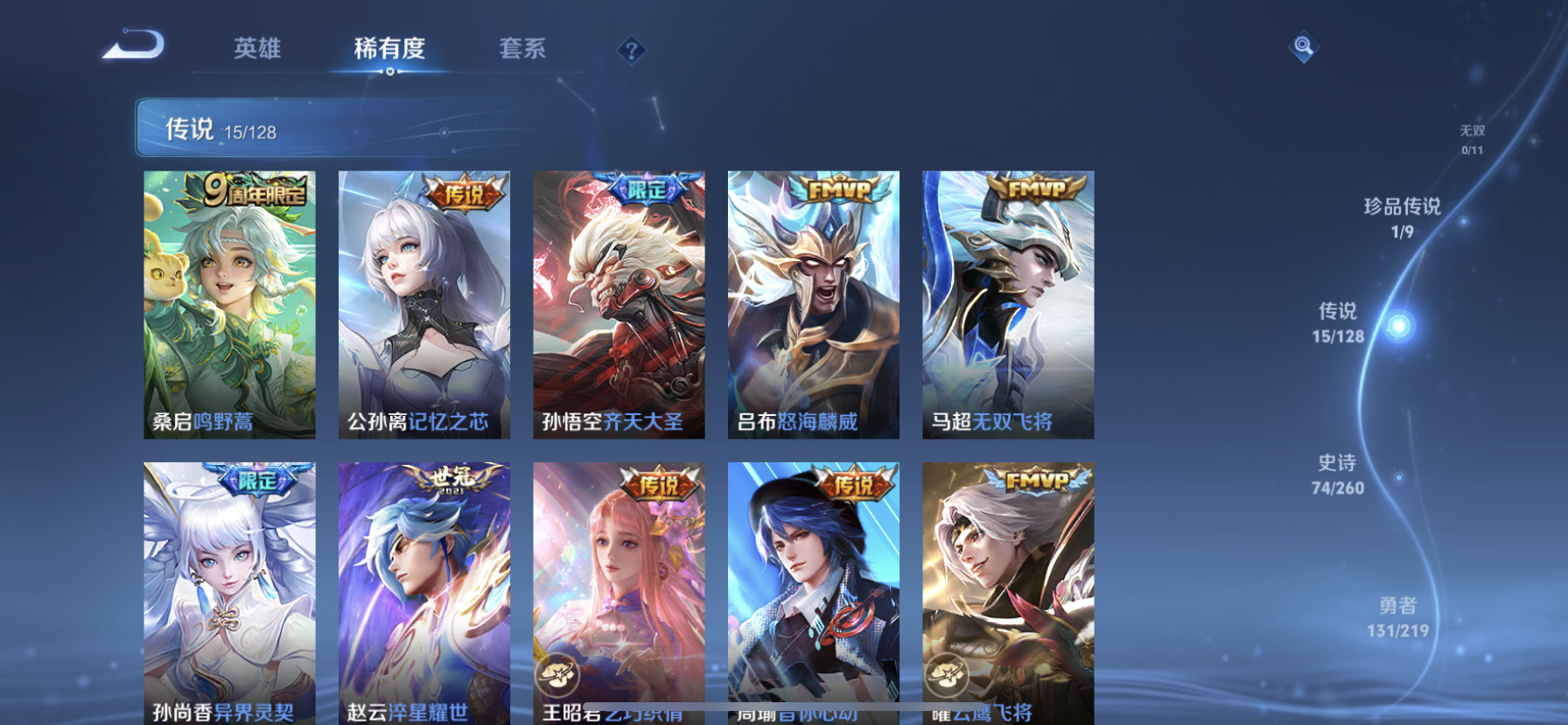 WZDN3271055王者荣耀账号详情图10 WZDN3271055王者荣耀账号详情图10