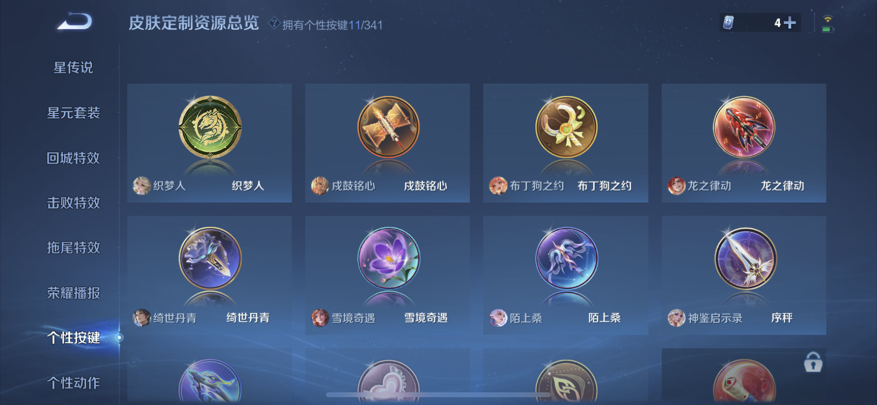 WZDN3271056王者荣耀账号详情图8 WZDN3271056王者荣耀账号详情图8