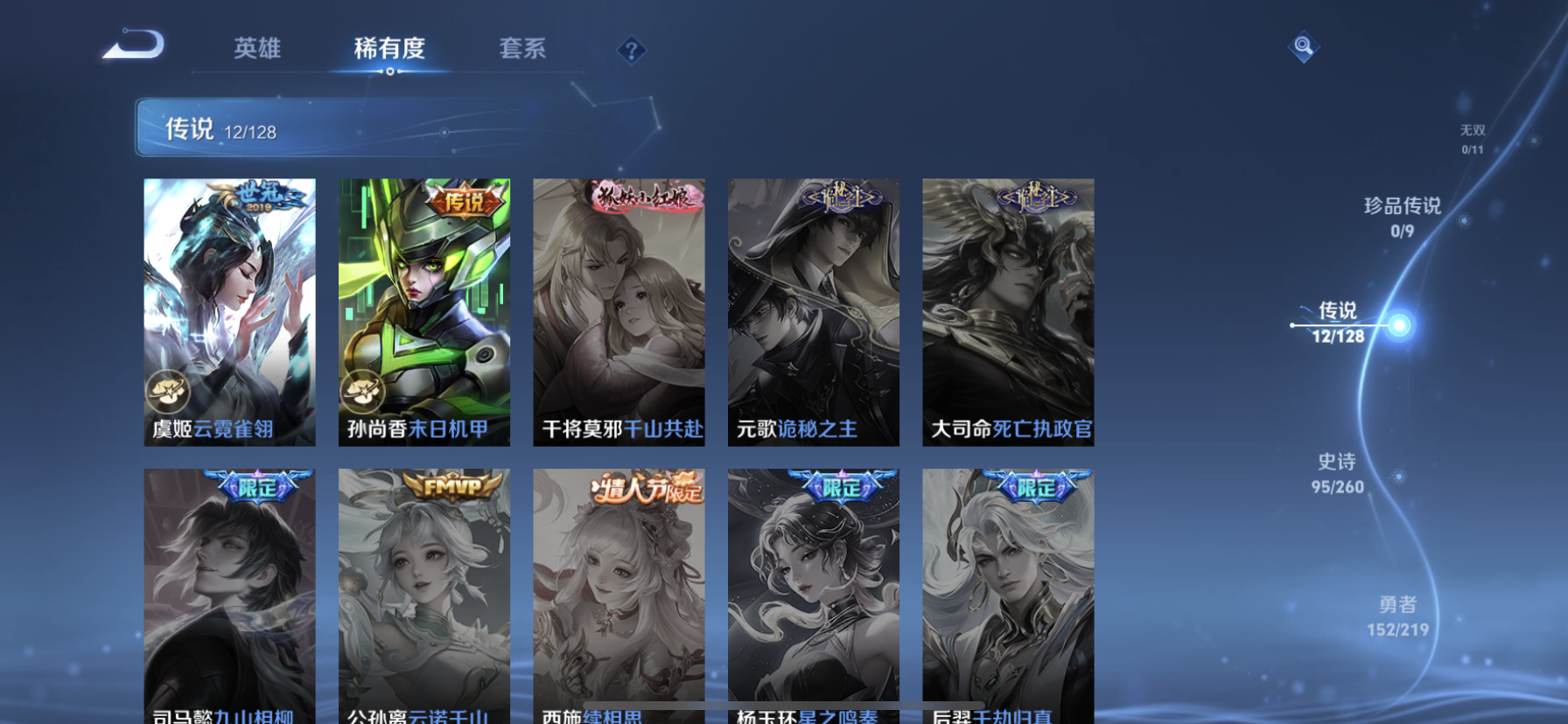 WZDN3271056王者荣耀账号详情图5 WZDN3271056王者荣耀账号详情图5