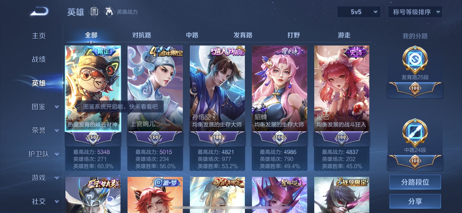 WZDN3271056王者荣耀账号详情图9 WZDN3271056王者荣耀账号详情图9