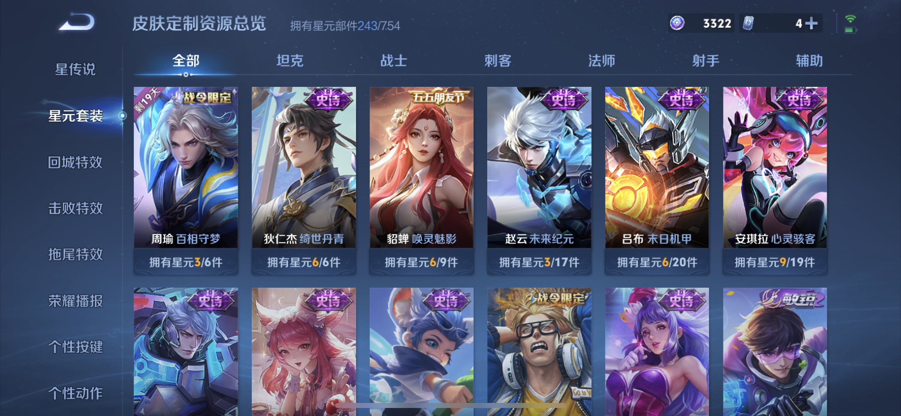 WZDN3271056王者荣耀账号详情图12 WZDN3271056王者荣耀账号详情图12