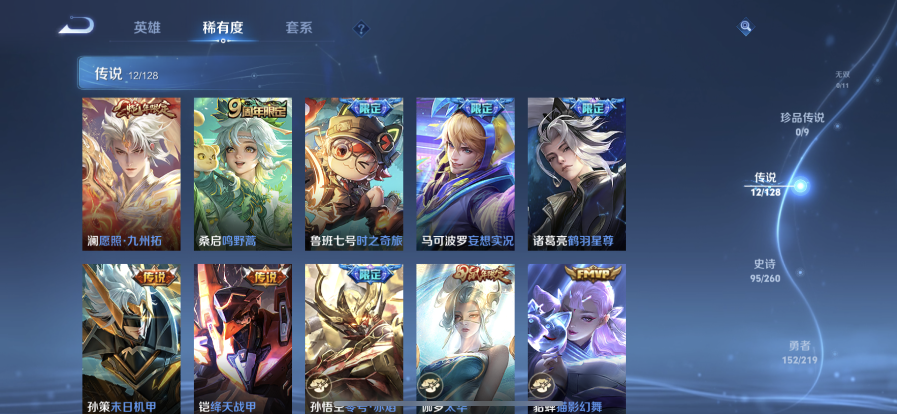 WZDN3271056王者荣耀账号详情图10 WZDN3271056王者荣耀账号详情图10