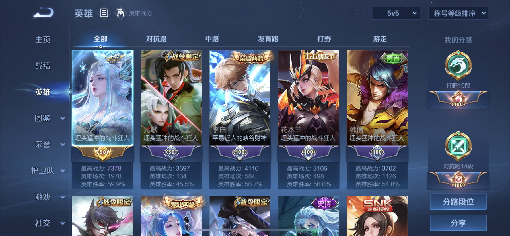 WZDN3271062王者荣耀账号详情图8