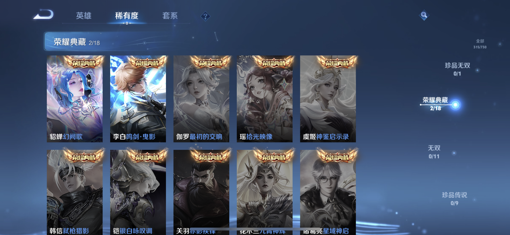 WZDN3271062王者荣耀账号详情图3