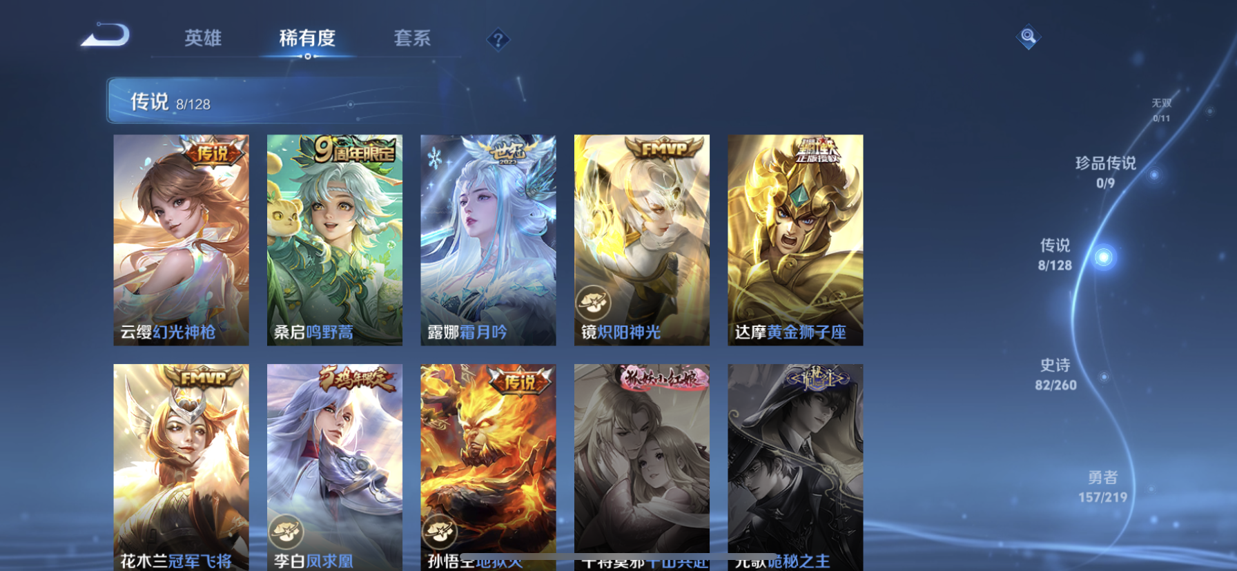 WZDN3271062王者荣耀账号详情图9