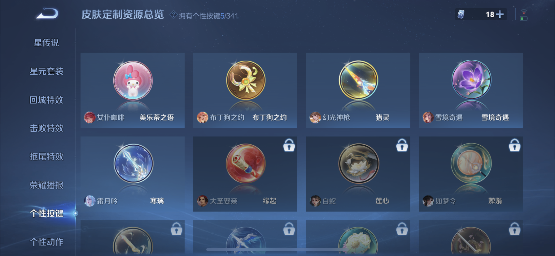WZDN3271062王者荣耀账号详情图7