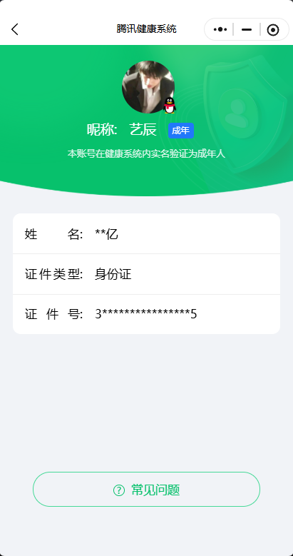 WZQM3275071王者荣耀账号详情图12 WZQM3275071王者荣耀账号详情图12