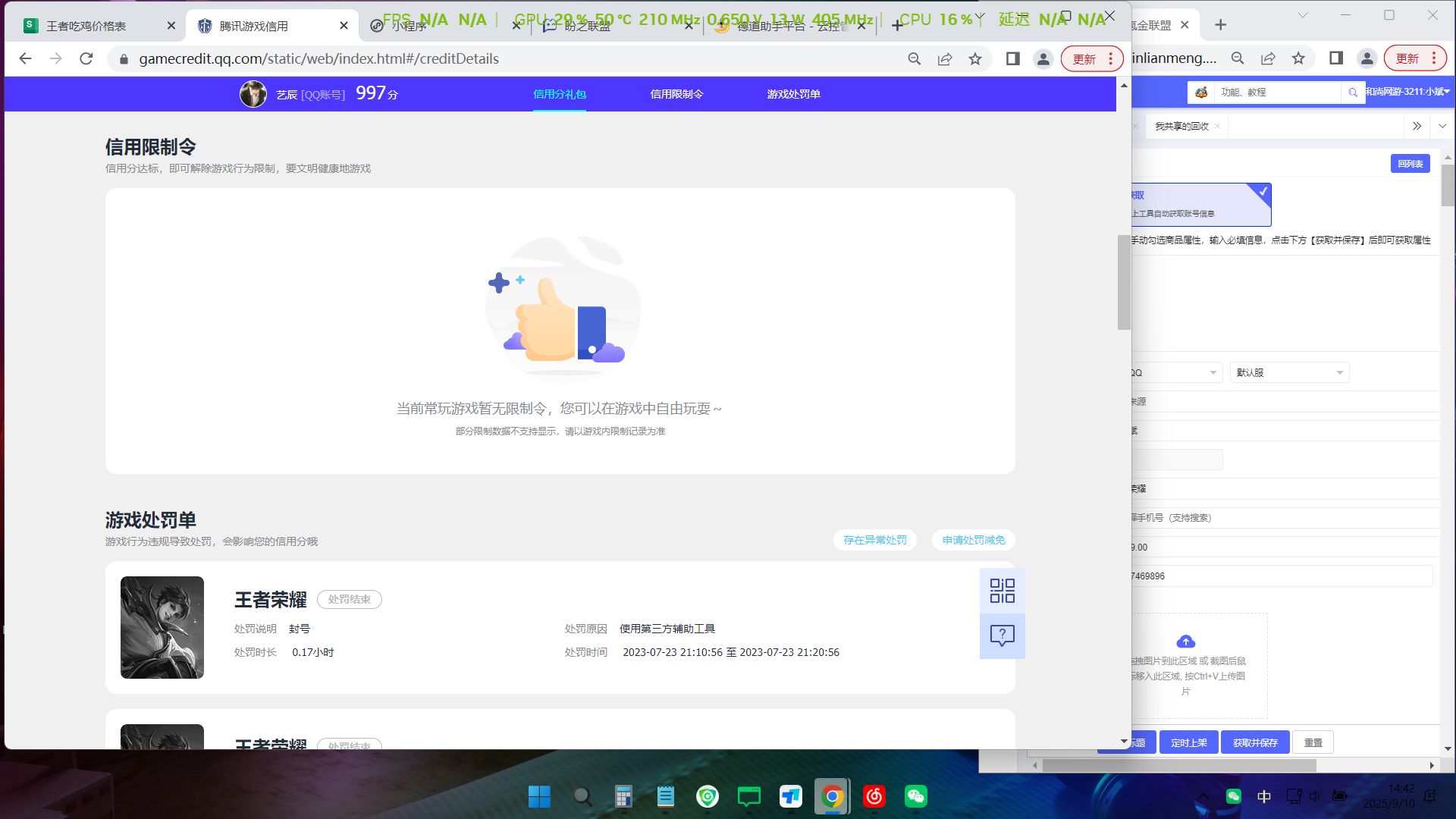 WZQM3275071王者荣耀账号详情图10 WZQM3275071王者荣耀账号详情图10