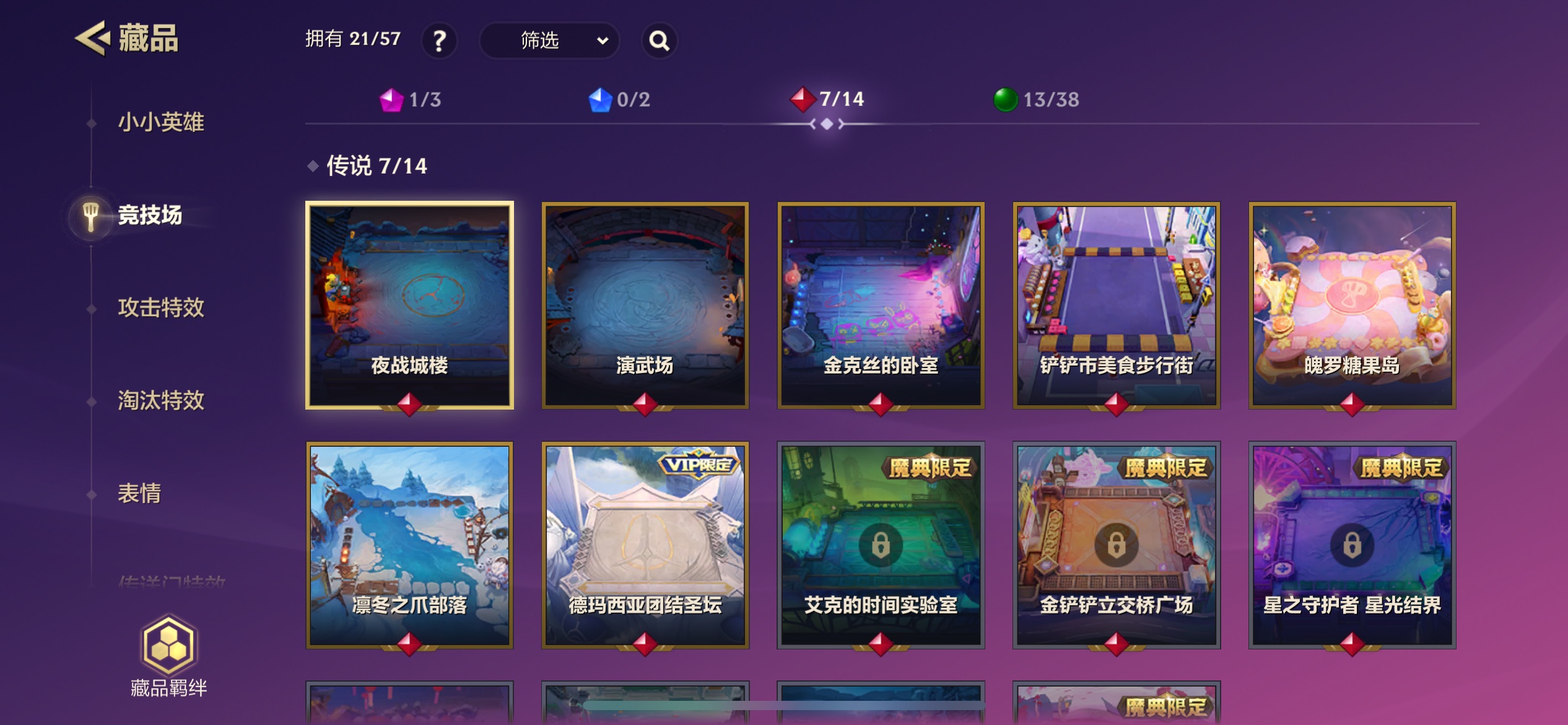 JCCHMY33131金铲铲之战账号详情图7