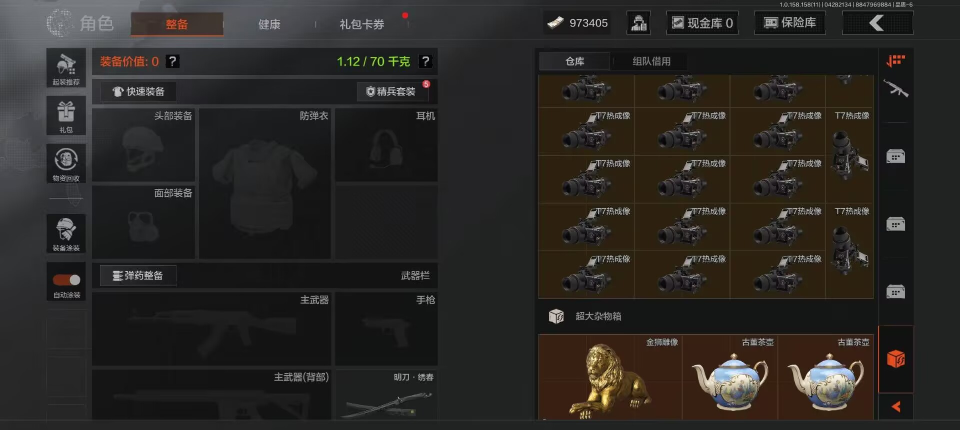 AQCMW37485暗区突围账号详情图13 AQCMW37485暗区突围账号详情图13